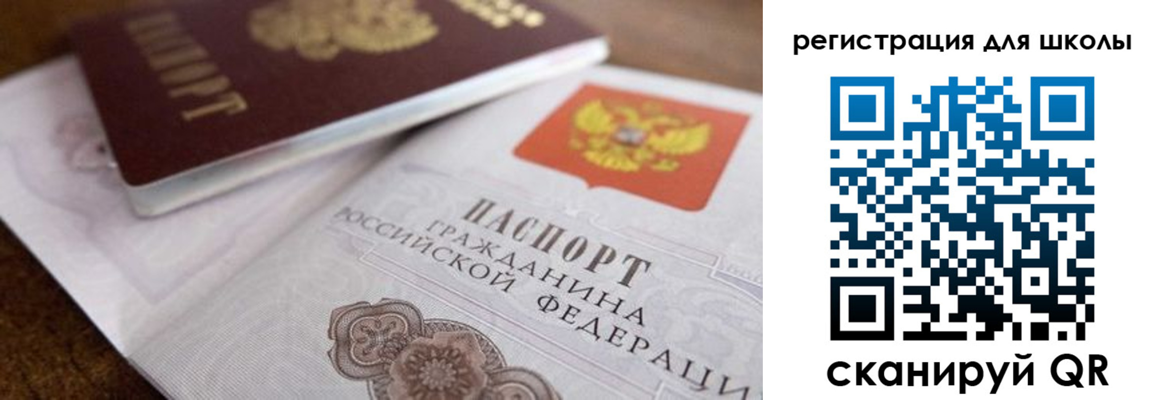 прописка для работы в Сургуте