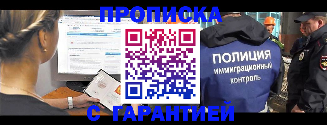 пропишу в квартире в Сургуте